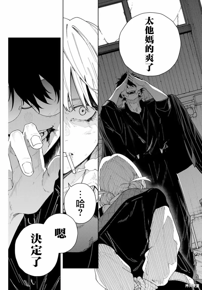 K-9~警視廳公安部公安第9課異能對策系~,第01話,第54张