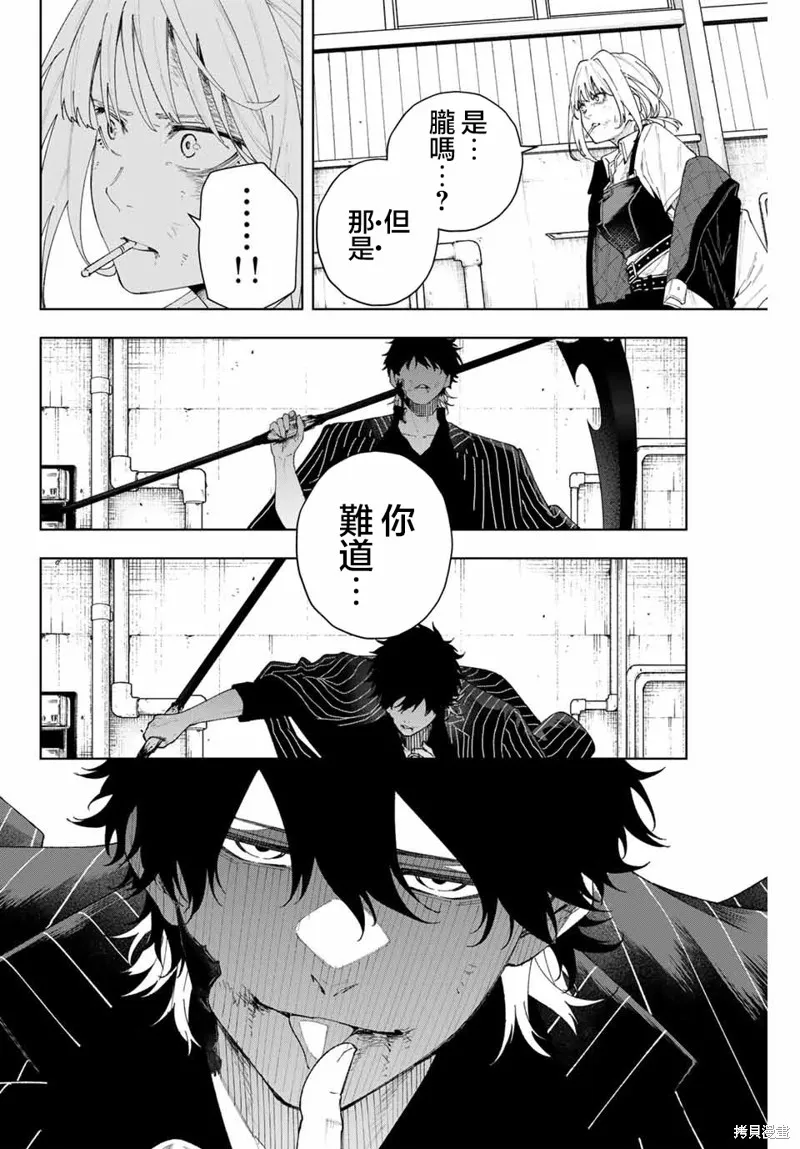K-9~警視廳公安部公安第9課異能對策系~,第01話,第58张