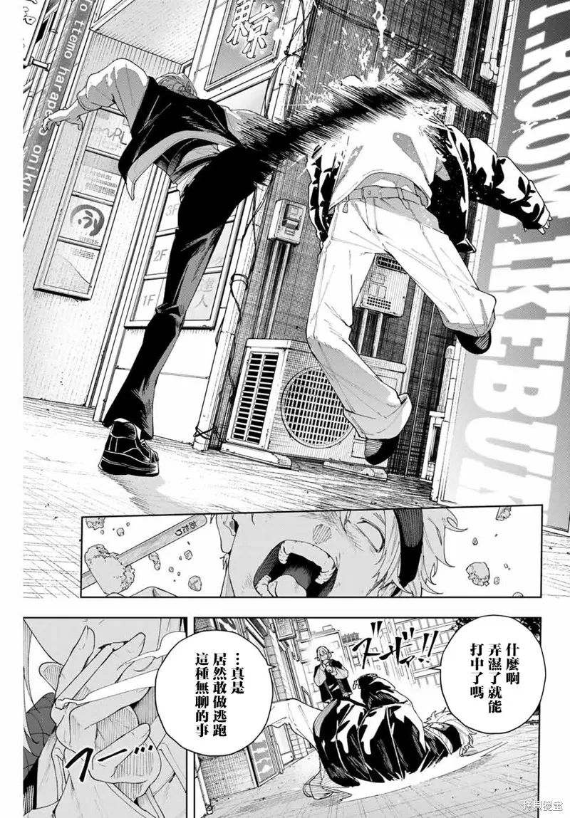 K-9~警視廳公安部公安第9課異能對策系~,第01話,第6张