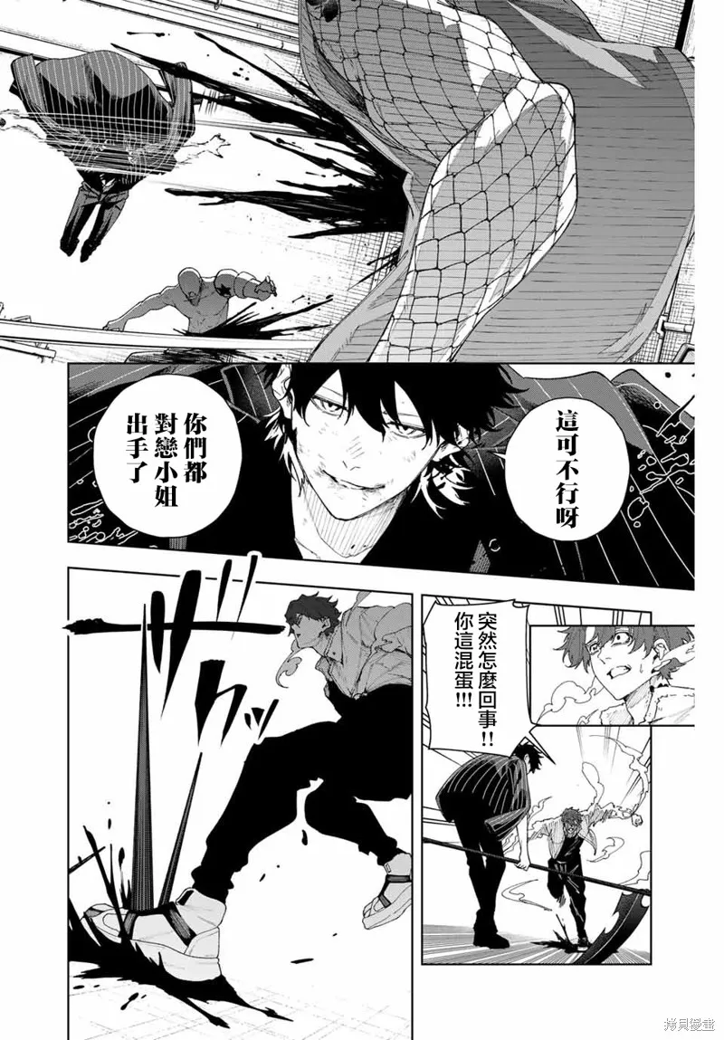K-9~警視廳公安部公安第9課異能對策系~,第01話,第60张