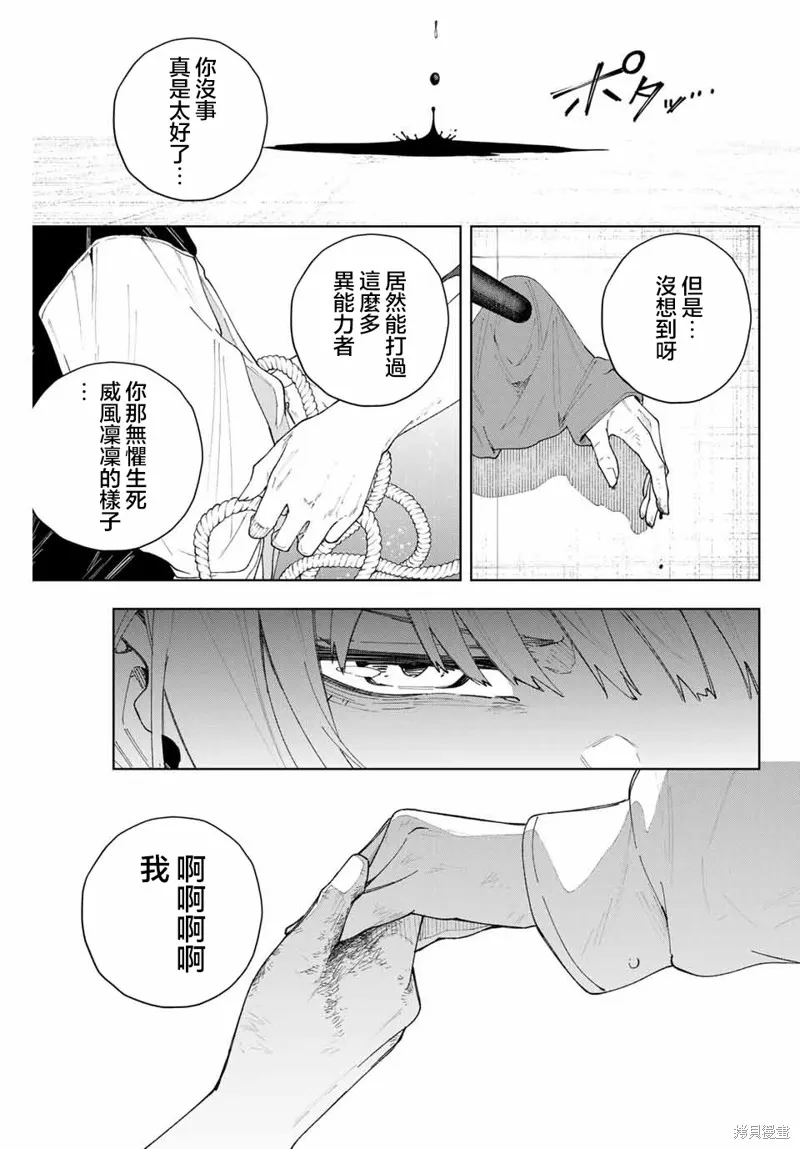 K-9~警視廳公安部公安第9課異能對策系~,第01話,第63张