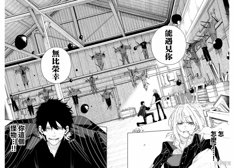 K-9~警視廳公安部公安第9課異能對策系~,第01話,第64张