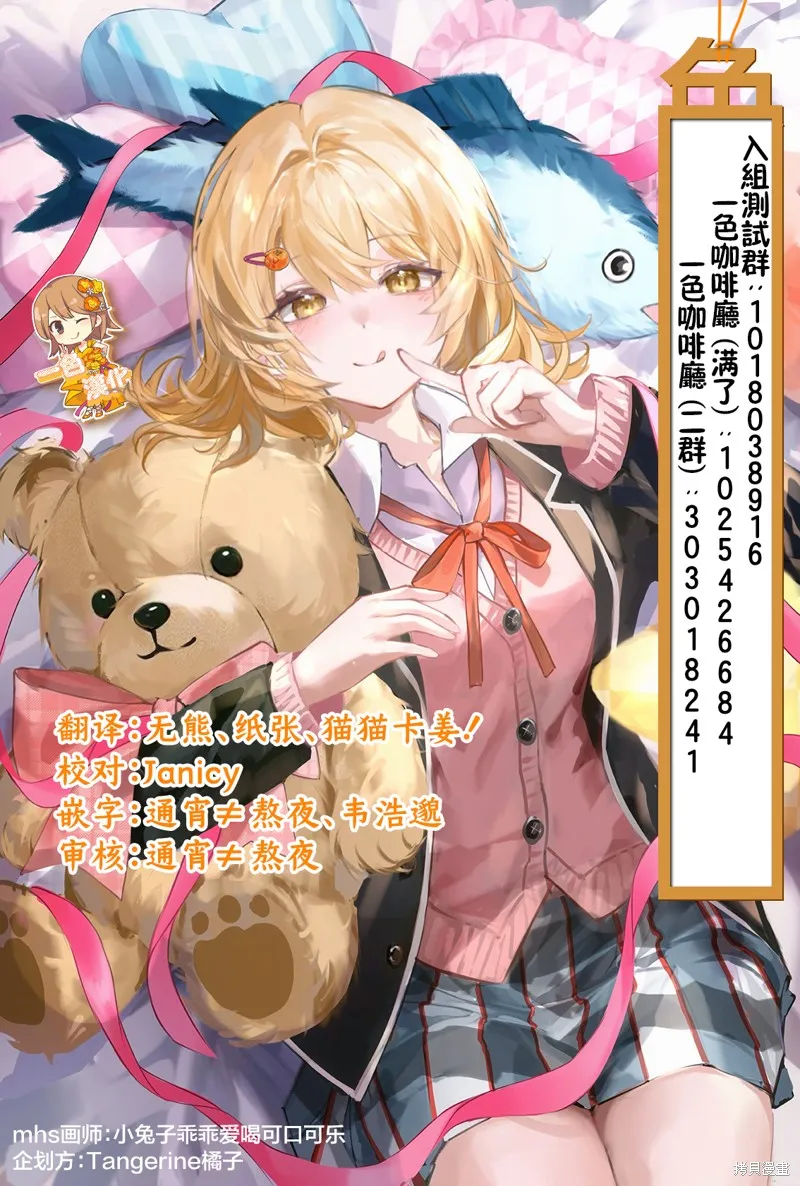 K-9~警視廳公安部公安第9課異能對策系~,第01話,第69张