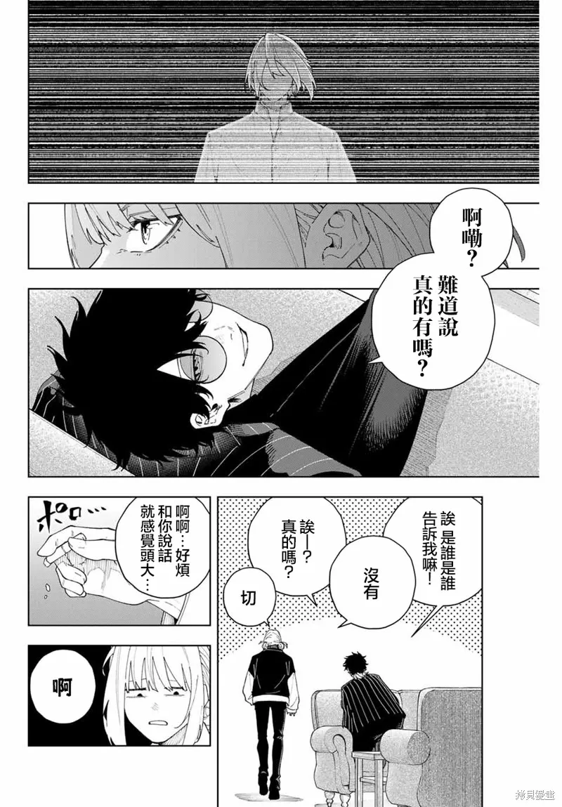 K-9~警視廳公安部公安第9課異能對策系~,第02話,第14张