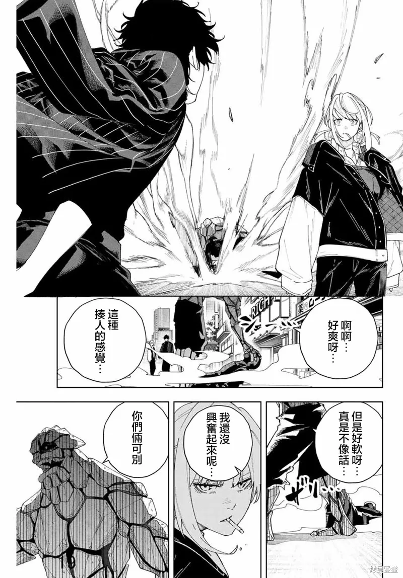 K-9~警視廳公安部公安第9課異能對策系~,第02話,第19张