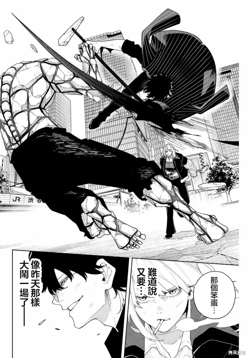 K-9~警視廳公安部公安第9課異能對策系~,第02話,第22张