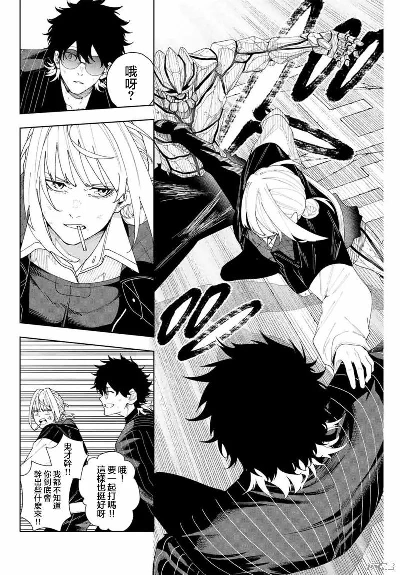 K-9~警視廳公安部公安第9課異能對策系~,第02話,第24张