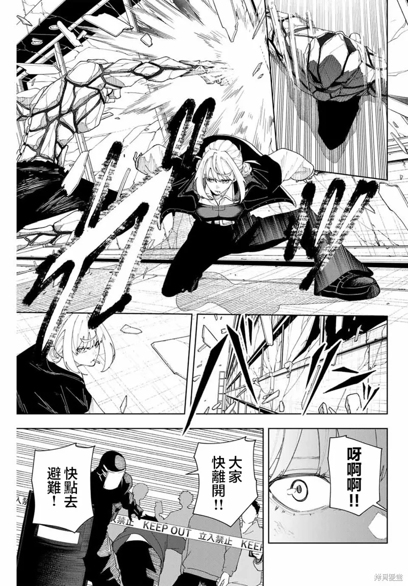 K-9~警視廳公安部公安第9課異能對策系~,第02話,第25张