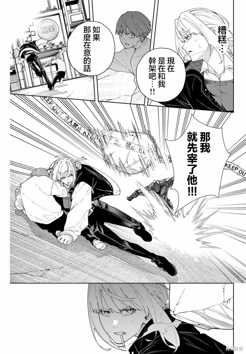 K-9~警視廳公安部公安第9課異能對策系~,第02話,第27张