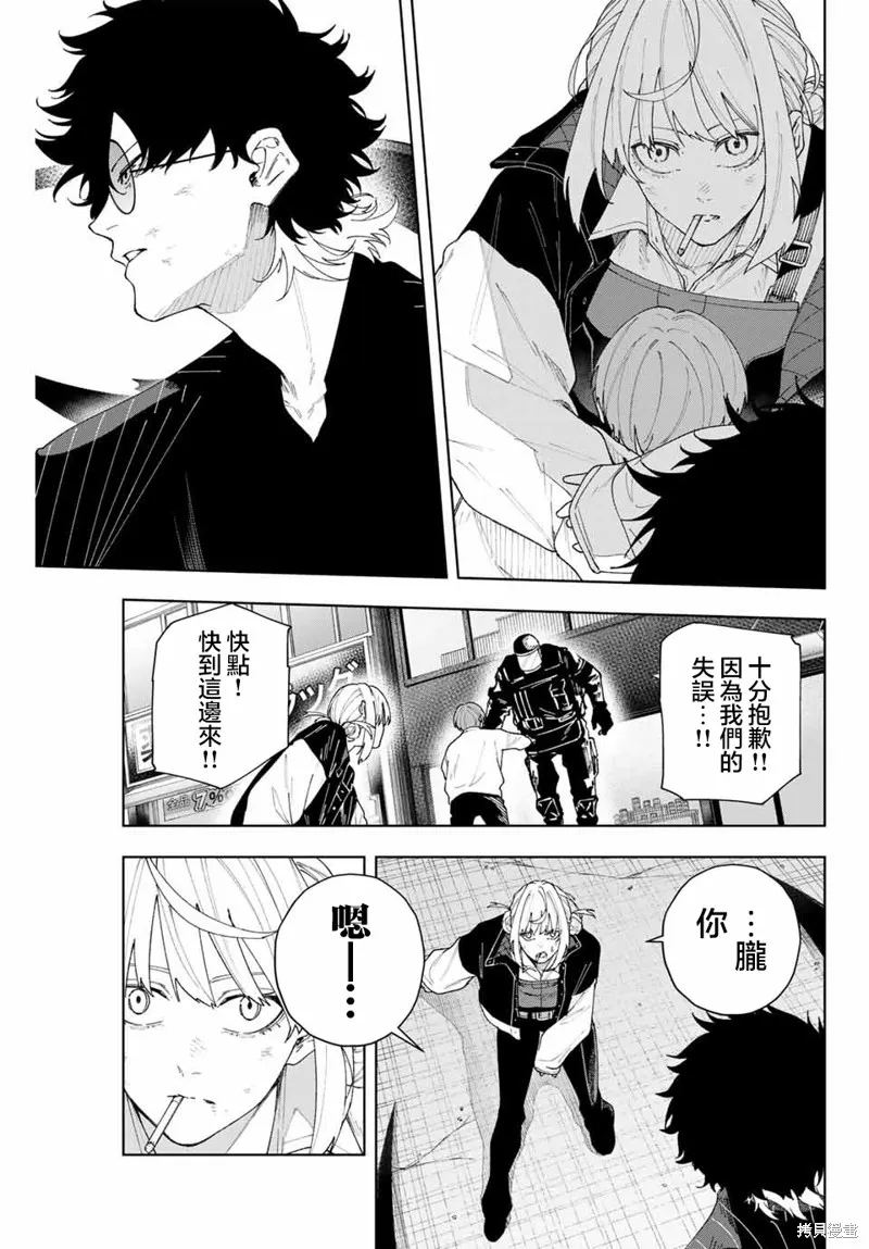 K-9~警視廳公安部公安第9課異能對策系~,第02話,第29张