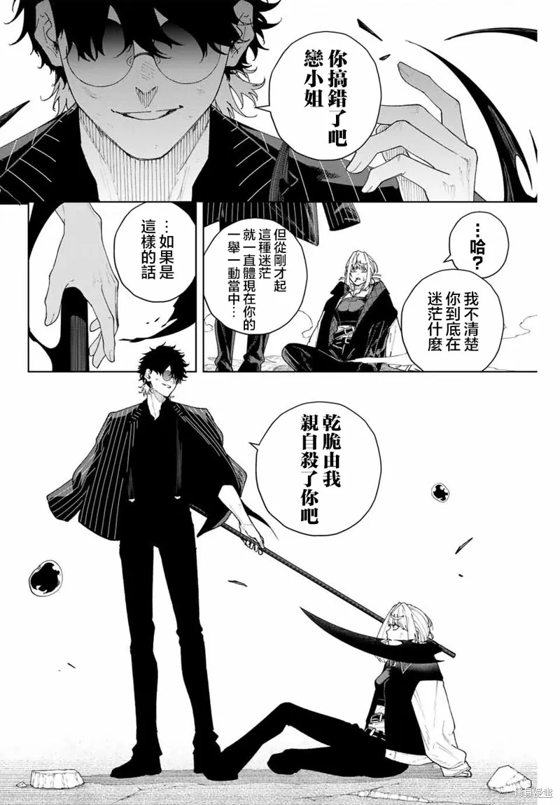 K-9~警視廳公安部公安第9課異能對策系~,第02話,第30张