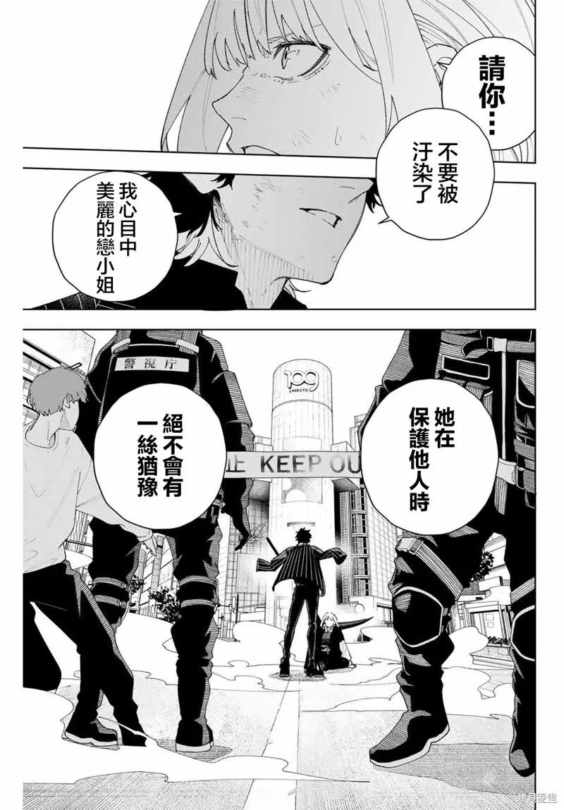 K-9~警視廳公安部公安第9課異能對策系~,第02話,第31张