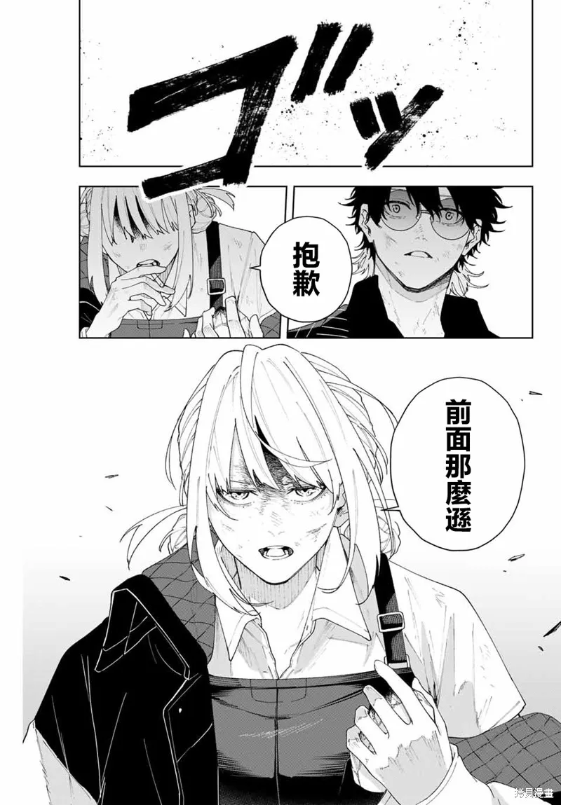 K-9~警視廳公安部公安第9課異能對策系~,第02話,第33张