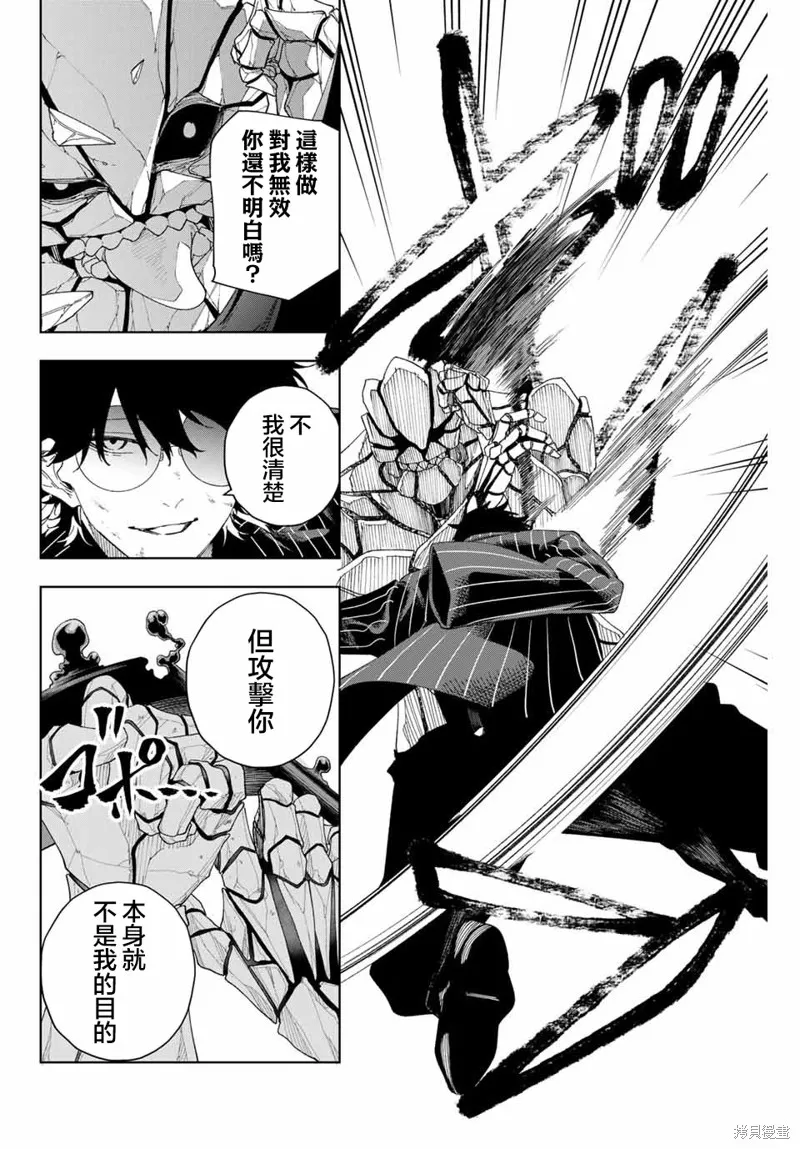 K-9~警視廳公安部公安第9課異能對策系~,第02話,第36张