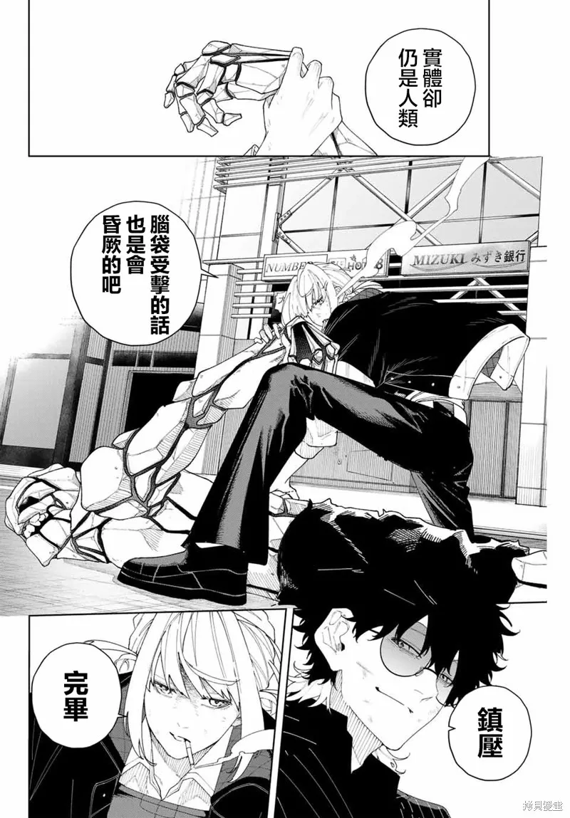 K-9~警視廳公安部公安第9課異能對策系~,第02話,第39张