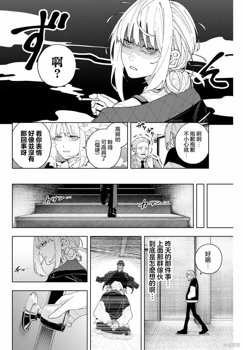 K-9~警視廳公安部公安第9課異能對策系~,第02話,第4张