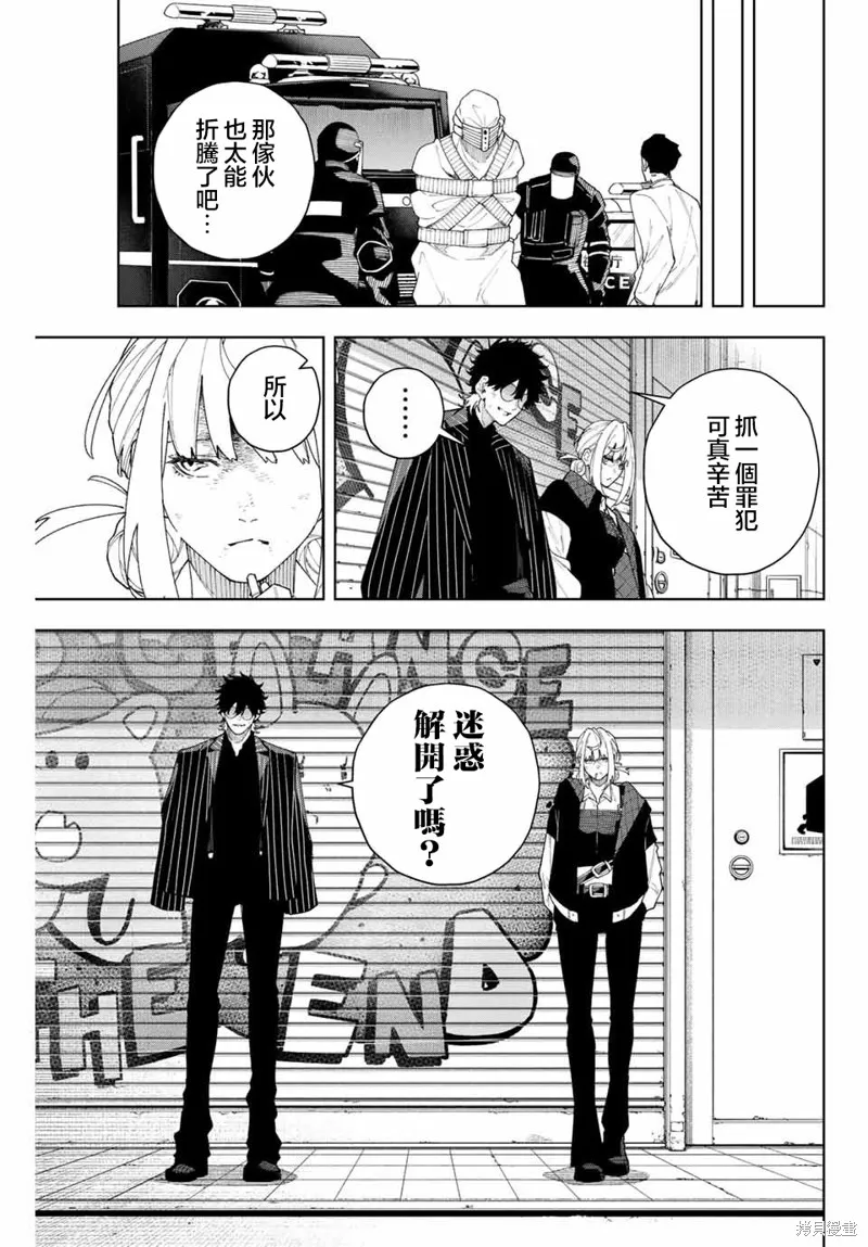 K-9~警視廳公安部公安第9課異能對策系~,第02話,第40张