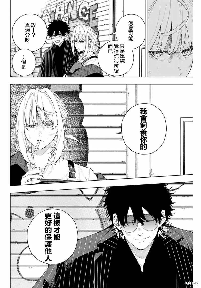 K-9~警視廳公安部公安第9課異能對策系~,第02話,第41张