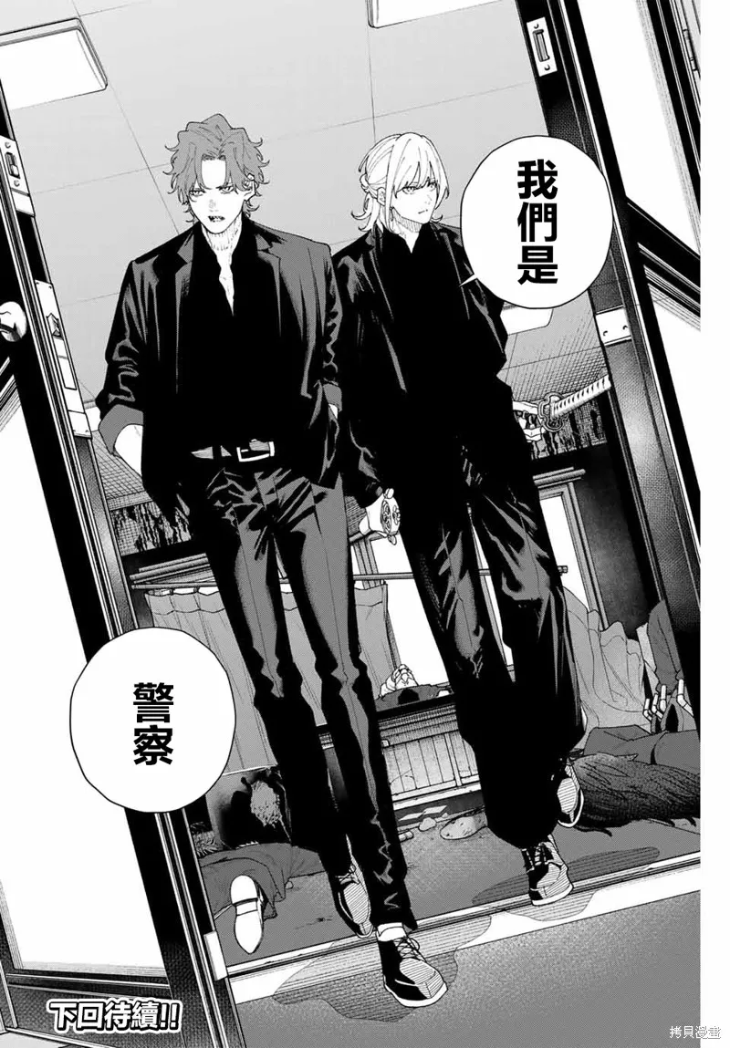 K-9~警視廳公安部公安第9課異能對策系~,第02話,第45张