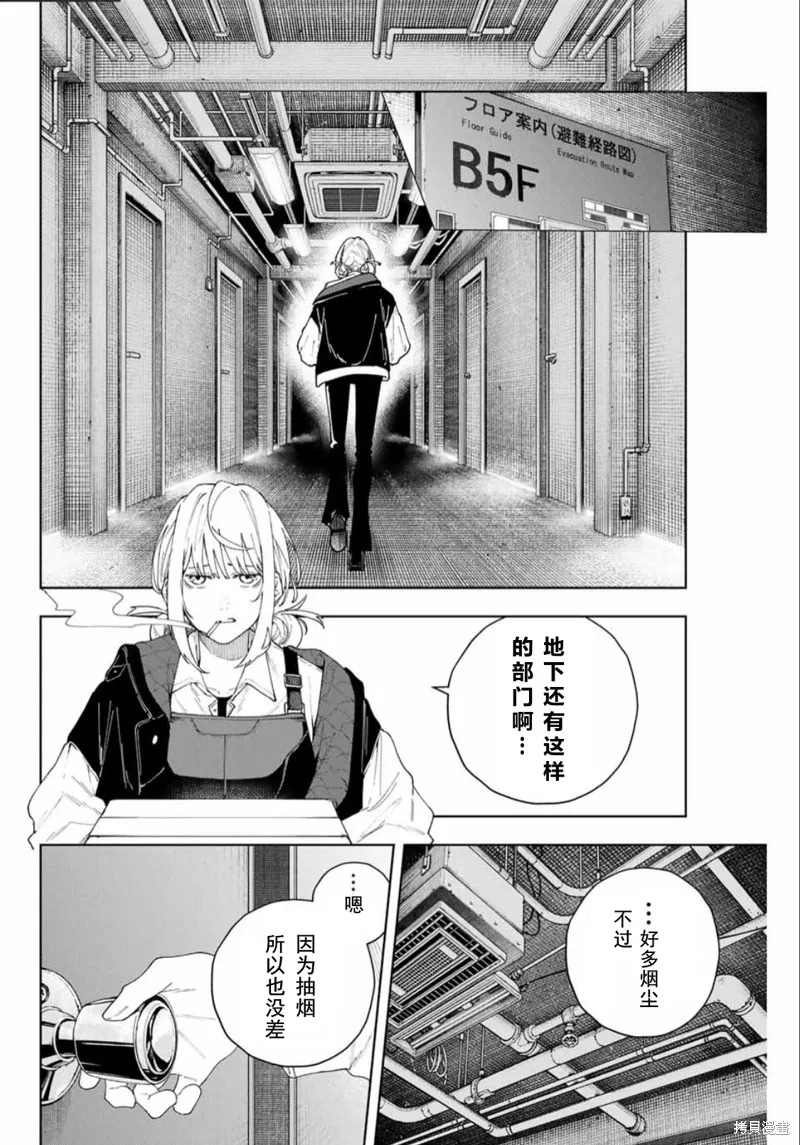 K-9~警視廳公安部公安第9課異能對策系~,第1话,第19张