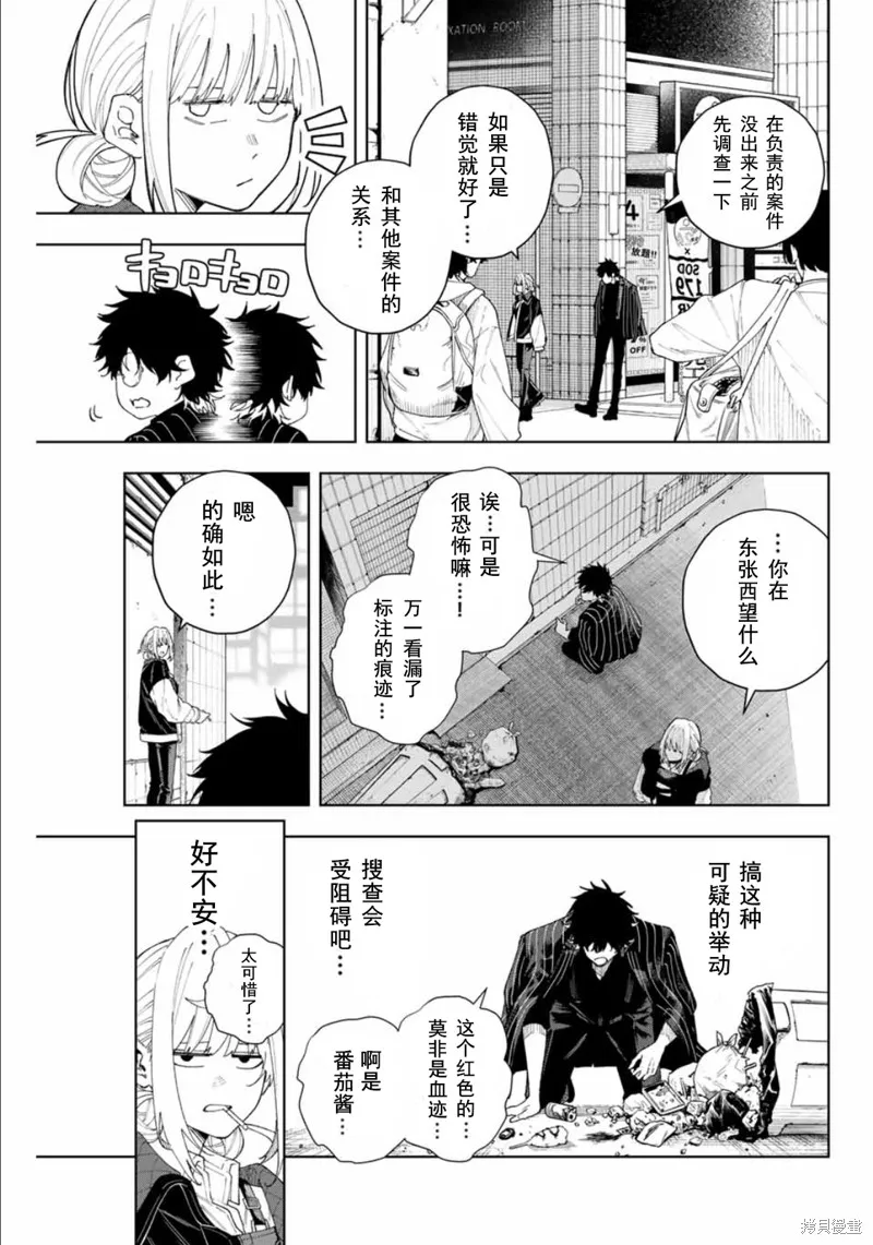 K-9~警視廳公安部公安第9課異能對策系~,第1话,第28张