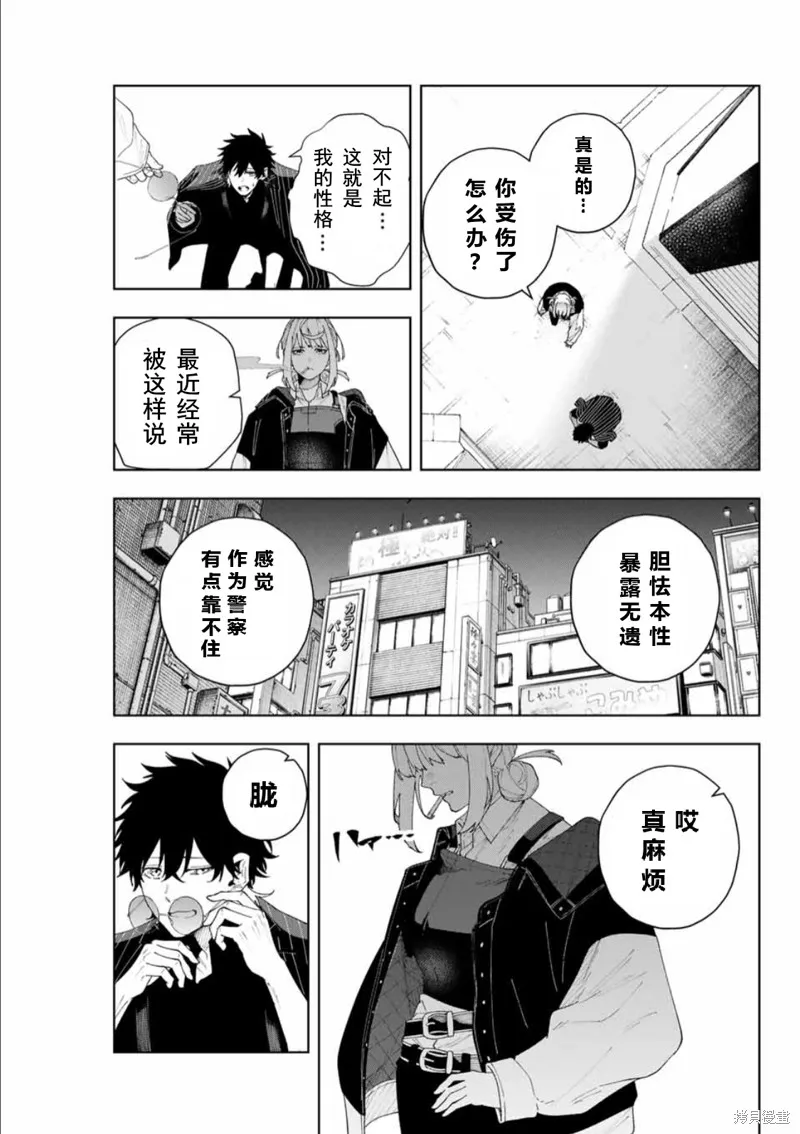 K-9~警視廳公安部公安第9課異能對策系~,第1话,第30张