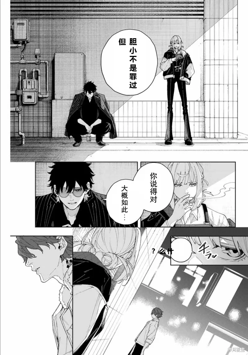 K-9~警視廳公安部公安第9課異能對策系~,第1话,第32张