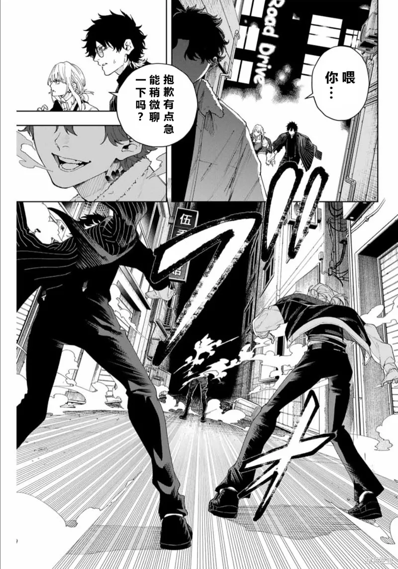 K-9~警視廳公安部公安第9課異能對策系~,第1话,第34张