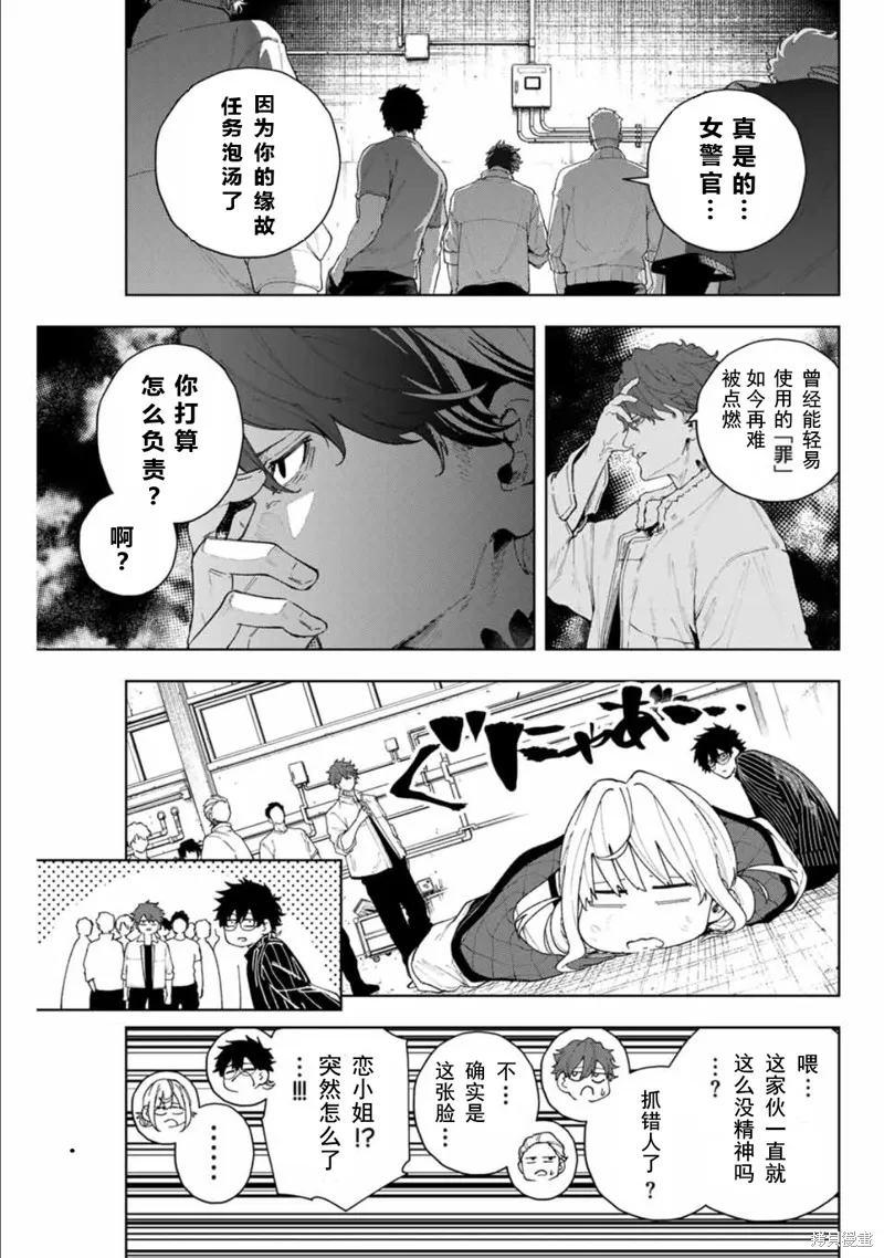 K-9~警視廳公安部公安第9課異能對策系~,第1话,第38张