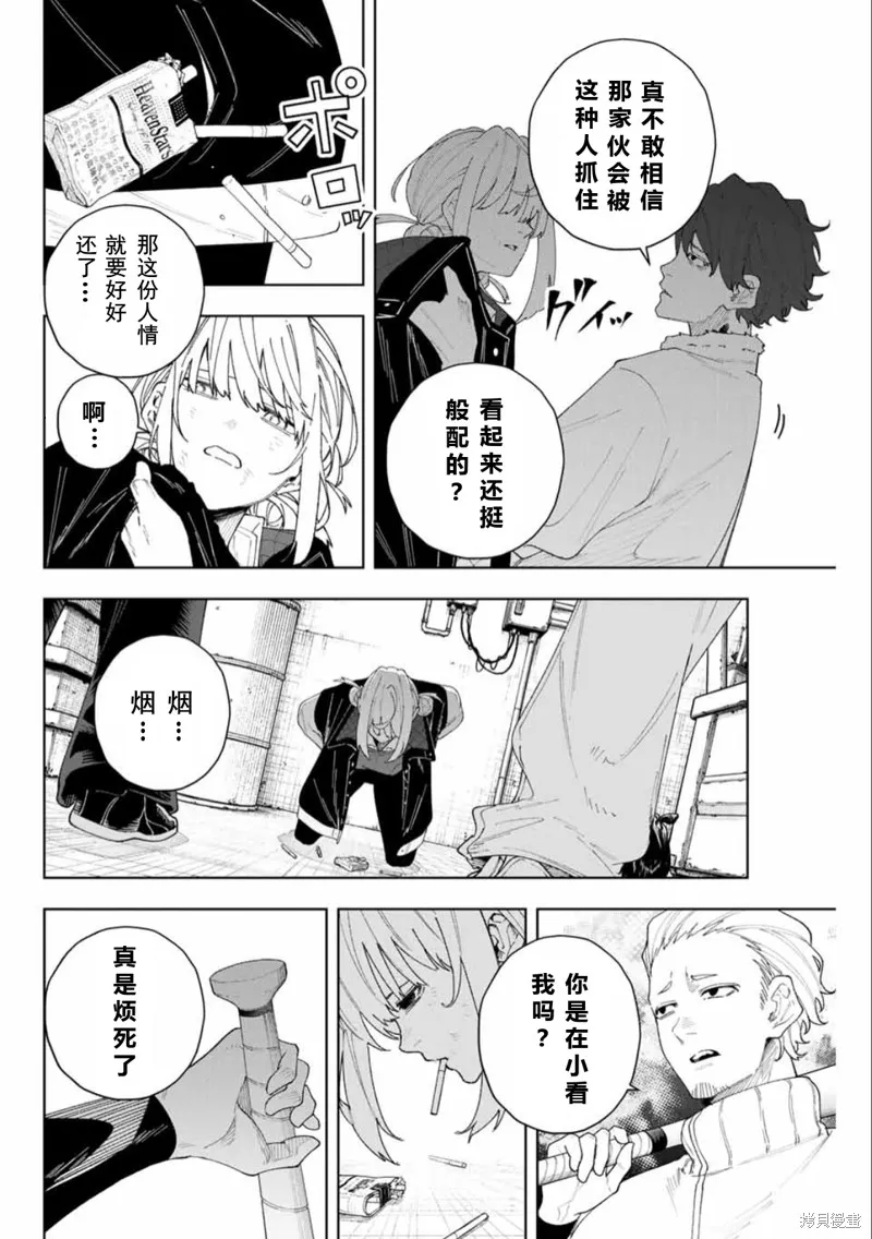 K-9~警視廳公安部公安第9課異能對策系~,第1话,第39张