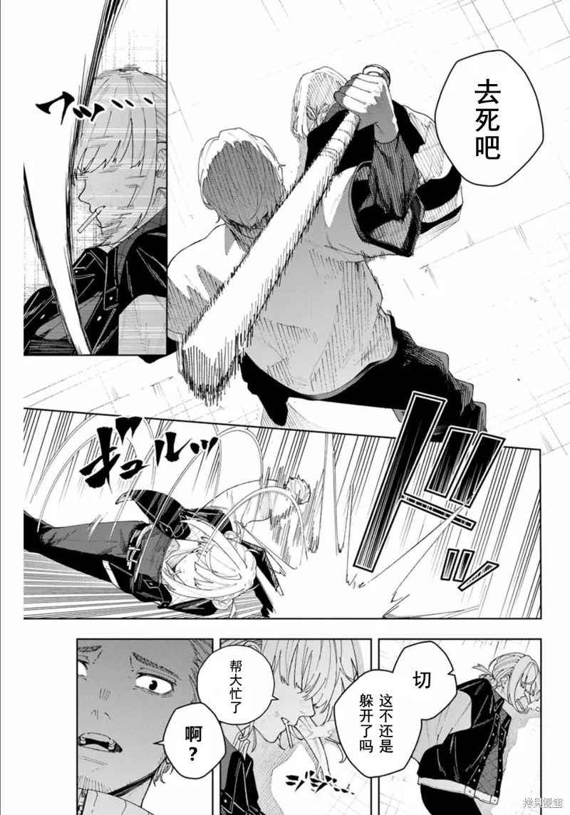 K-9~警視廳公安部公安第9課異能對策系~,第1话,第40张