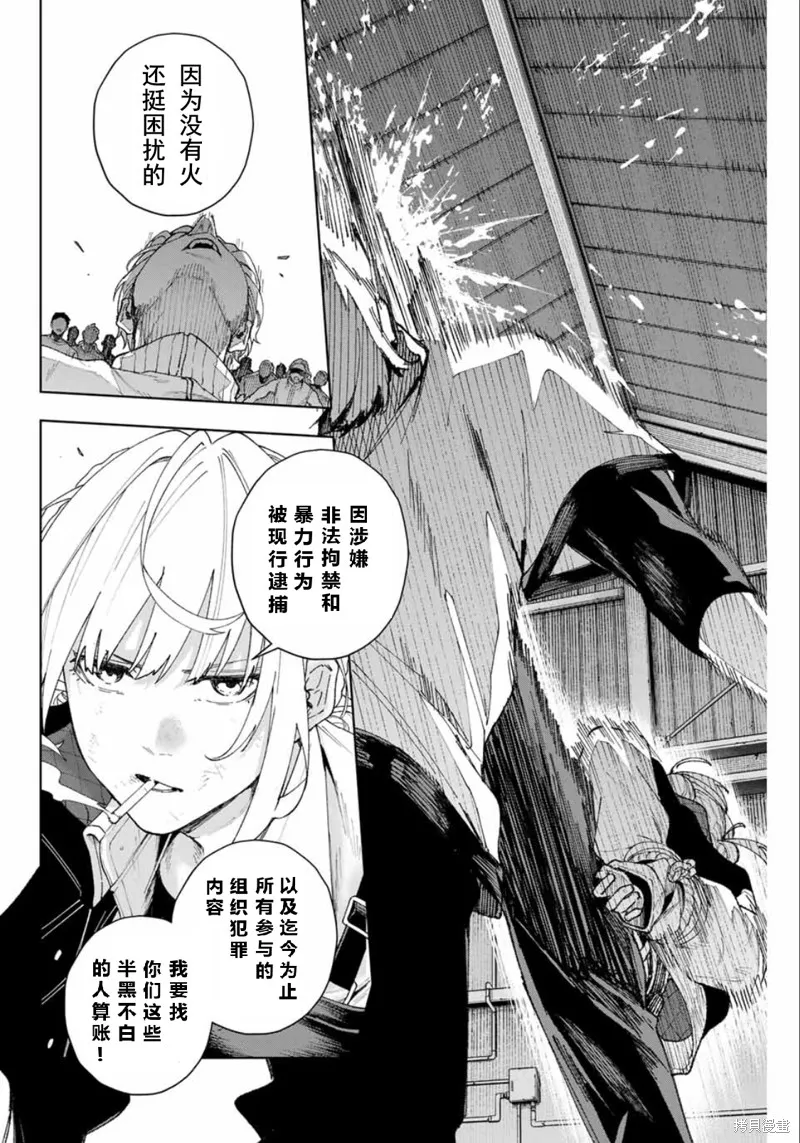 K-9~警視廳公安部公安第9課異能對策系~,第1话,第41张
