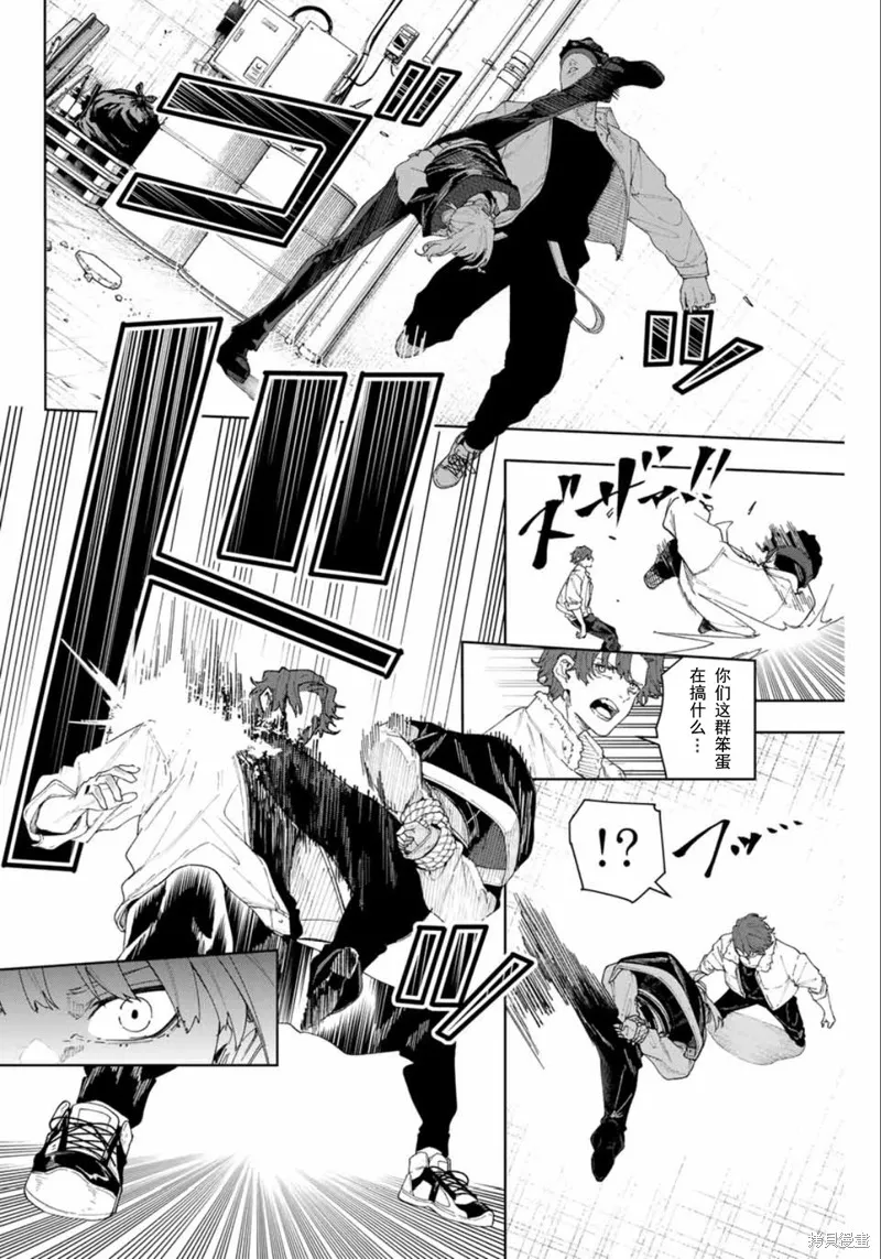 K-9~警視廳公安部公安第9課異能對策系~,第1话,第43张