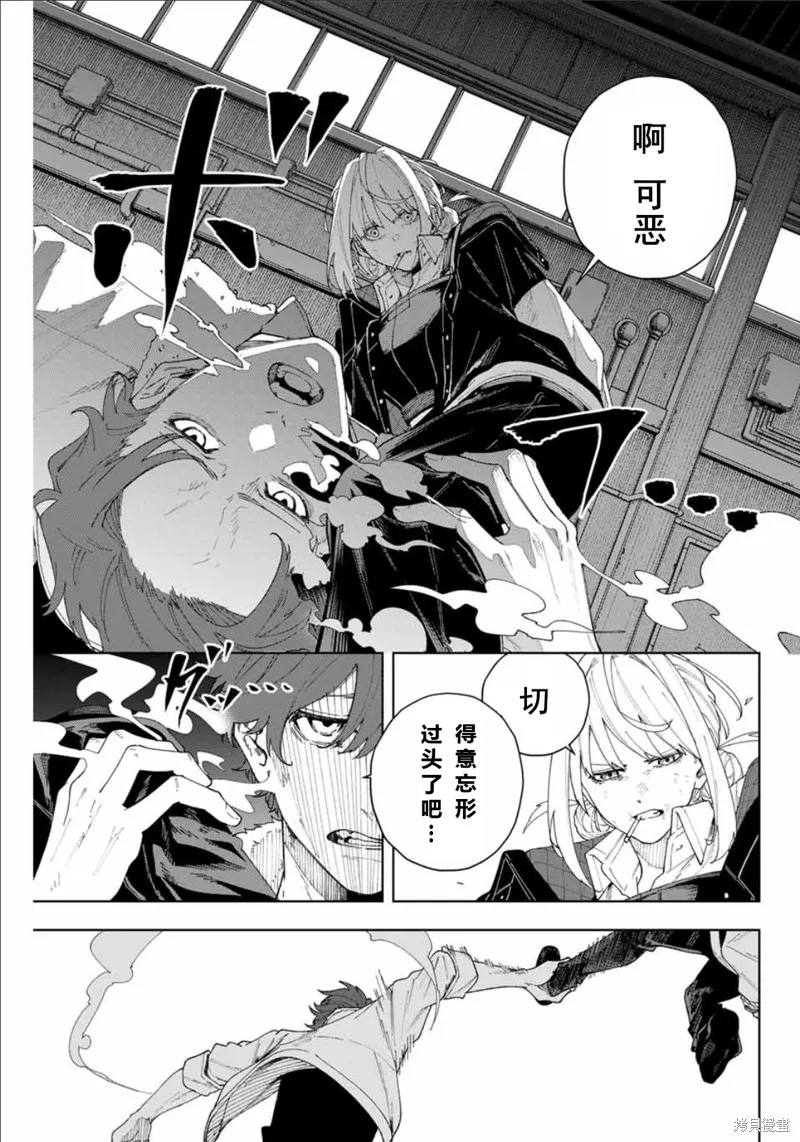 K-9~警視廳公安部公安第9課異能對策系~,第1话,第44张