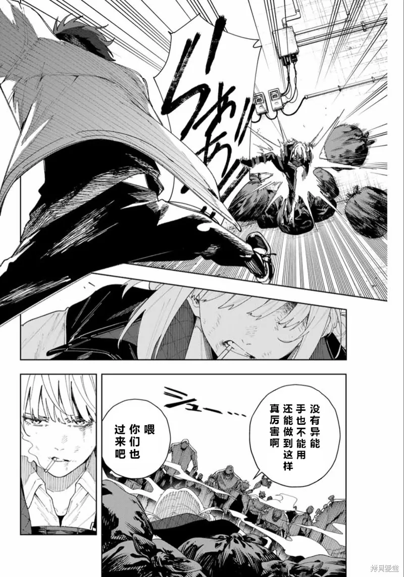 K-9~警視廳公安部公安第9課異能對策系~,第1话,第45张