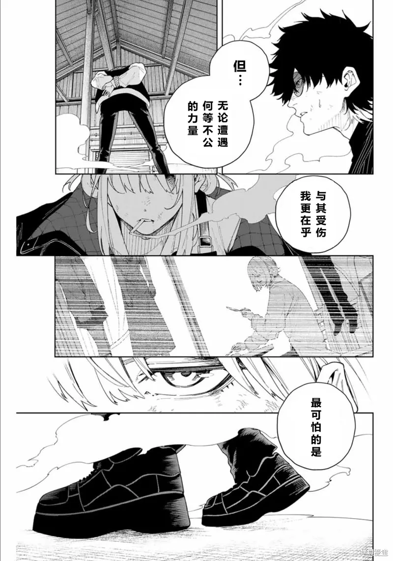 K-9~警視廳公安部公安第9課異能對策系~,第1话,第48张