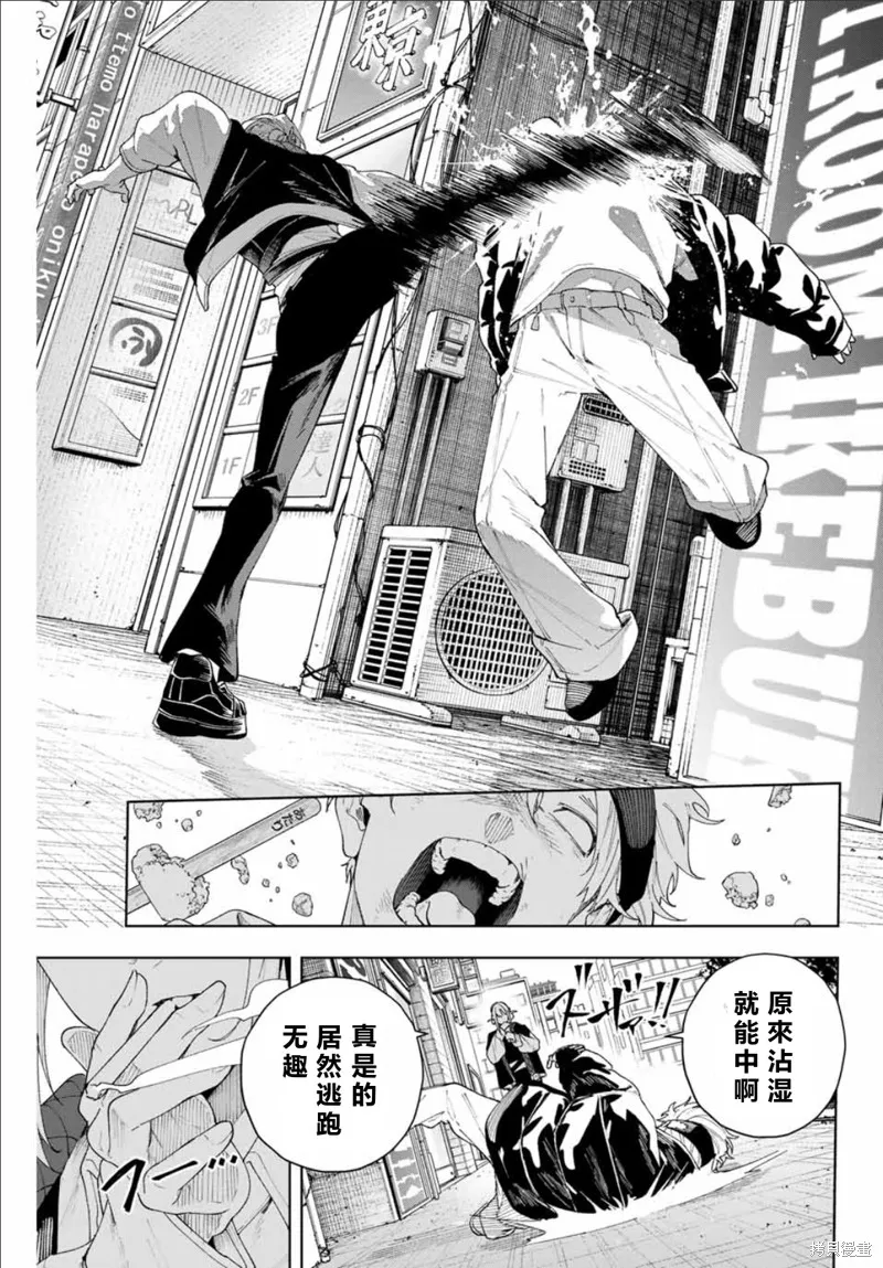 K-9~警視廳公安部公安第9課異能對策系~,第1话,第5张