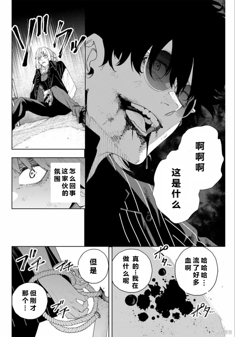 K-9~警視廳公安部公安第9課異能對策系~,第1话,第52张