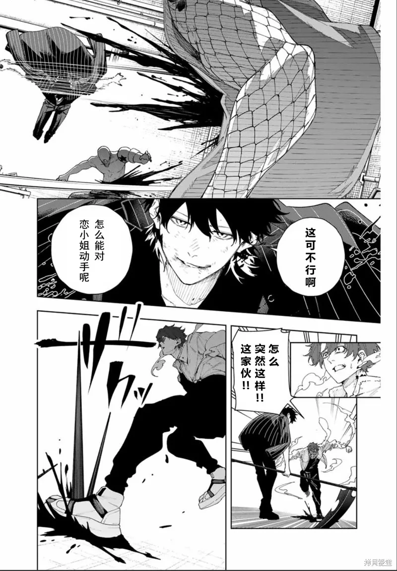 K-9~警視廳公安部公安第9課異能對策系~,第1话,第58张