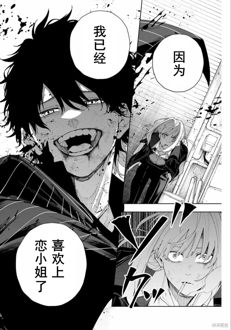 K-9~警視廳公安部公安第9課異能對策系~,第1话,第60张