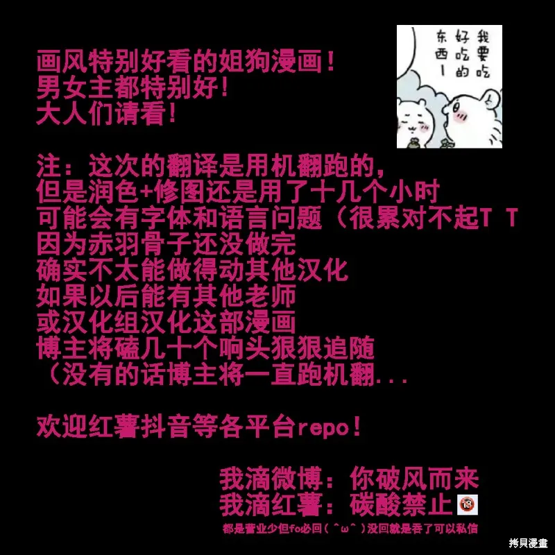 K-9~警視廳公安部公安第9課異能對策系~,第1话,第67张