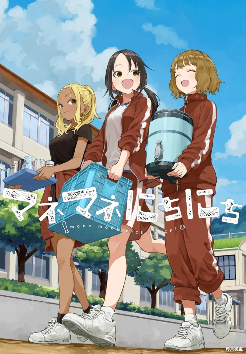 经理女孩悠悠日常,第05话,第1张