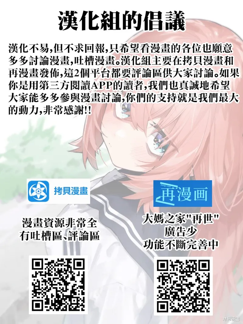 经理女孩悠悠日常,第08话,第1张