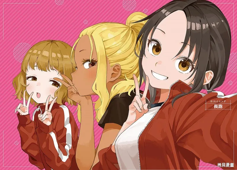 经理女孩悠悠日常,第08话,第3张