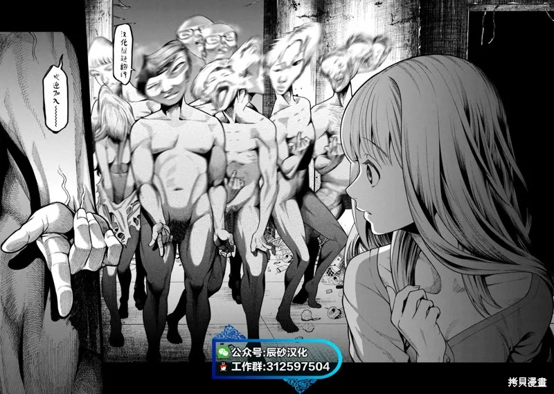 宅男，在未来，被称为神,第05話,第18张