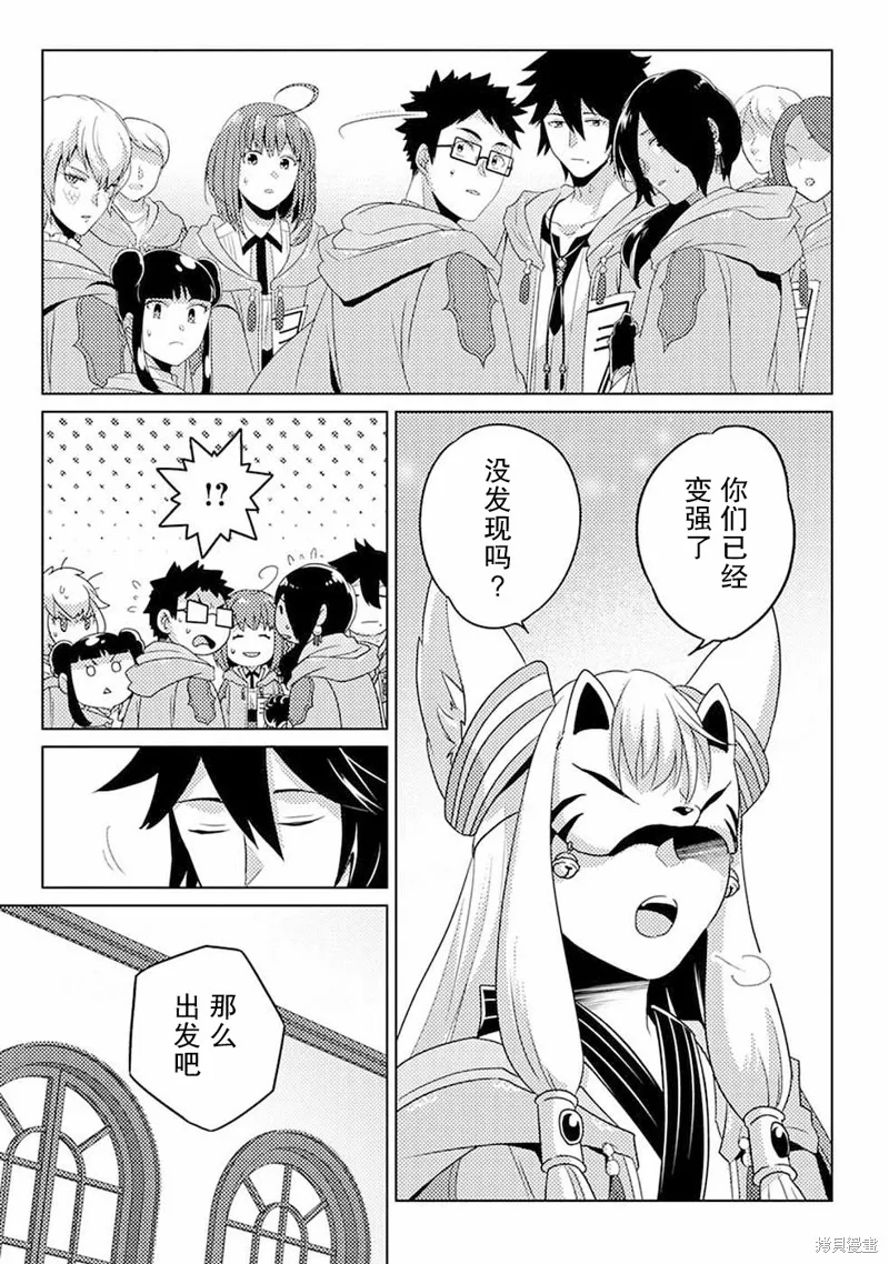 生活魔術師們、挑戰迷宮,第08话,第29张