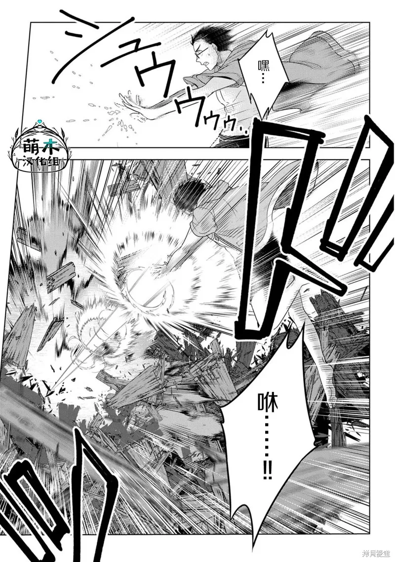 生活魔術師們、挑戰迷宮,第17话,第13张