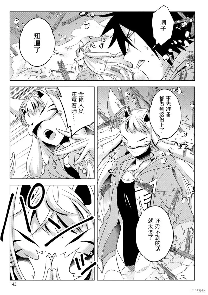 生活魔術師們、挑戰迷宮,第17话,第17张