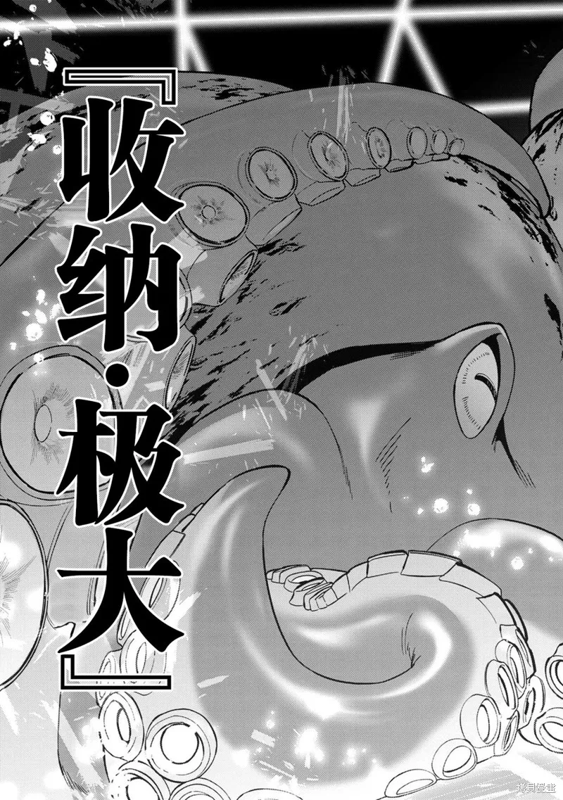 生活魔術師們、挑戰迷宮,第17话,第19张