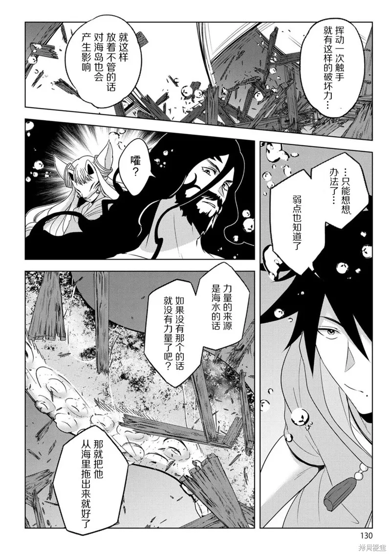 生活魔術師們、挑戰迷宮,第17话,第4张